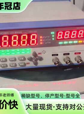 维修安柏AT2811 LCR数字电桥测试仪单机，议价
