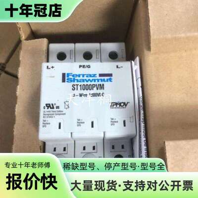 维修Ferraz法雷 浪涌保护器 ST1000PVM 1000V议价