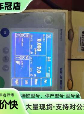 维修梅特勒-托利多SevenMulti多功能测量仪议价
