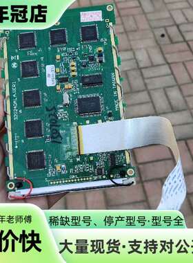 维修320240ALA.VER1台湾工业液晶屏 等离子屏议价