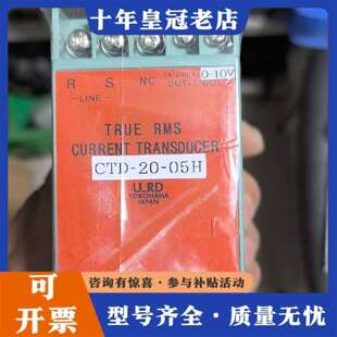 维修正品，日本URD真有效值电流转送器CTD议价
