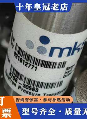 维修MKS压力传感器870B-30563，100PSI成色实议价