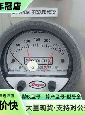 维修美国德威尔Dwyer  PHOTOHELIC  3000MR议价