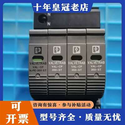维修复合型防雷器2859521电涌保护器VAL-CP-3议价
