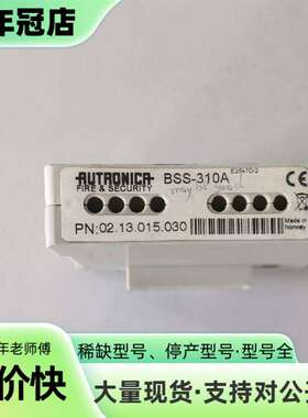 维修Autronica奥特罗尼卡火警模块BSS-310A，议价