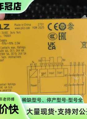 维修正品PNOZC1，实物拍摄放心购买议价