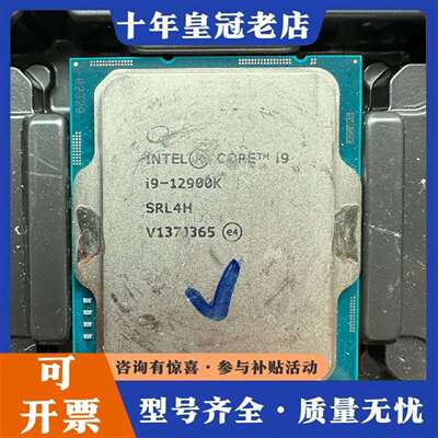 维修i9 12900K cpu 12代 正式版 完好议价