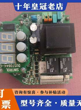 维修SINTROL  粉尘仪电路板，DUST0644-C控制议价