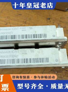 维修英飞凌模块BSM150GB120DN2有8个实物拍摄议价