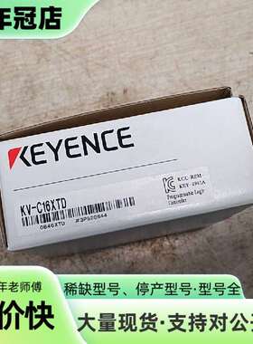维修KEYENCE KV-C16XTD模块，正品，议价