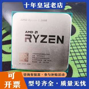 维修锐龙 R5 2600 AMD CPU 完好议价