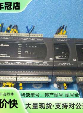 维修台达plc 组合DVP20EX200R    EX2系列  成色议价