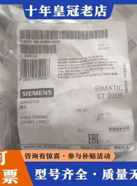 维修6ES7193-4GB00-0AA0插头正品议价