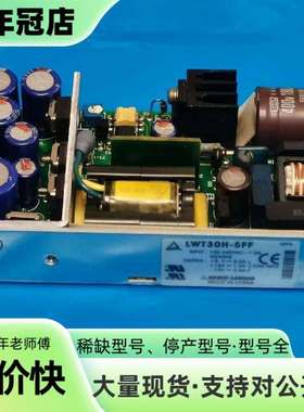 维修LWT30H-5FF  NEMIC-LAMBDA开关电源，输议价