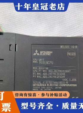 维修三菱 R08ENCPU，无盒，实价议价