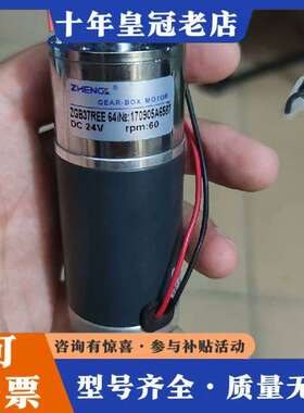 维修ZGB37REE 24V 4000RPM议价