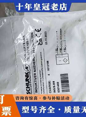 维修雄克磁性开关接近开关IN5/S-M8  0301469议价