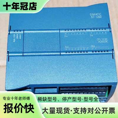 维修S7-1200 CPU1214C模块，型号6ES7 2议价