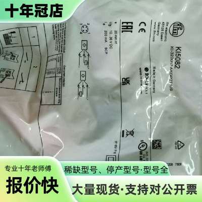 维修KI5082易福门料位计议价