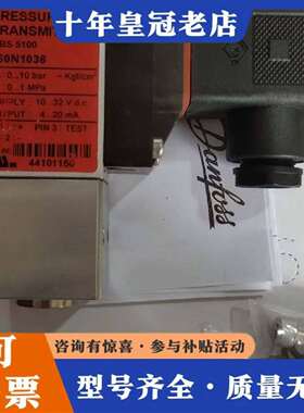 维修丹佛斯压力传感器 MBS5100 060N1036议价