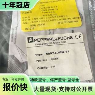 维修倍加福传感器 四袋 NBN4-12GM50-E2 俩议价