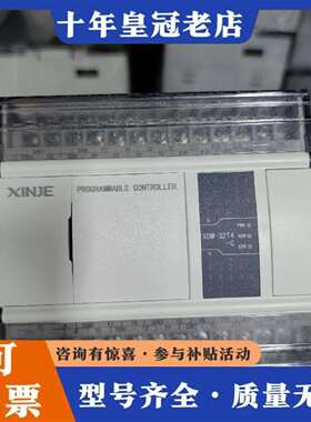 维修信捷PLC 型号XDM-32T4-C 24V供电议价