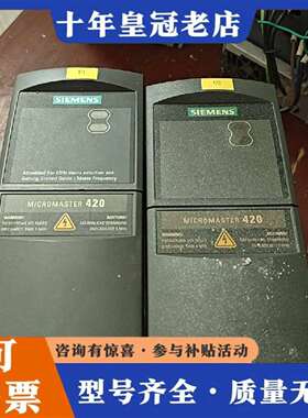 维修420变频器1.5kw两个6SE6420-2UD21-议价