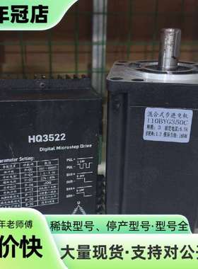 维修普菲德步进电机110BYG350C+驱动器3522功议价