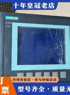 维修触摸屏6AV6640-0DA11-0AX0，图片实物拍议价