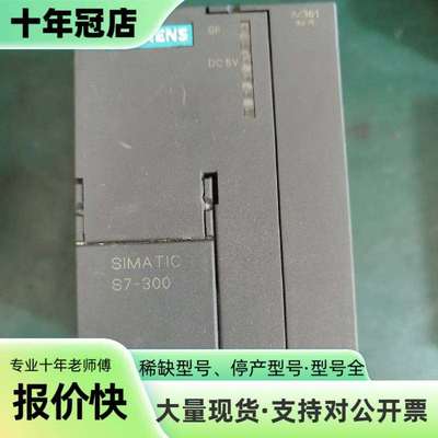 维修SIMATIC S7-300PLC接口模块IM361，议价