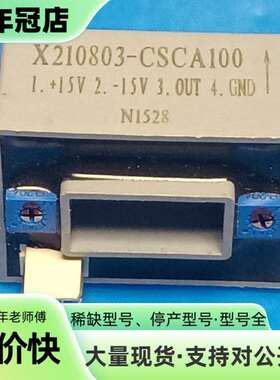 维修X210803-CSCA100霍尼韦尔电流传感器，，议价