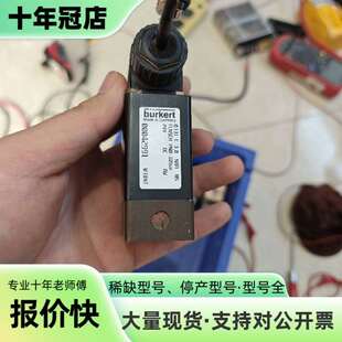 维修burkert宝德电磁阀 0331 C 3.0 NBR MS议价