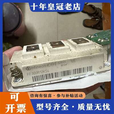 维修FF300R12KS4，功能完好，剩余一个议价