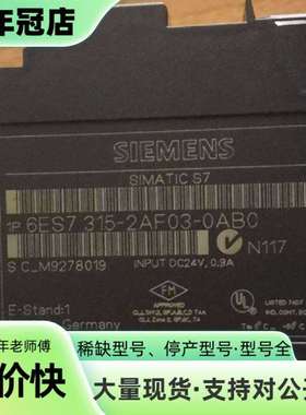 维修SIMATIC S7模块6ES7 315-2AF03-议价