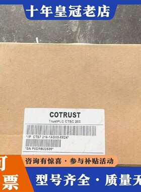 维修合信COTRUST PLC模块，型号CTS7 216-1AD议价