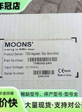 维修MOONS-TSM23Q-2AG12-70VDC议价