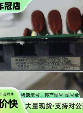 维修富士A50L-0001-0327模块，6MBP50R议价