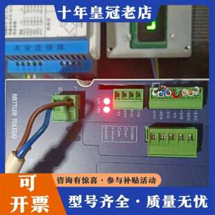维修梅特勒托利多IND331称重仪表，加安全议价