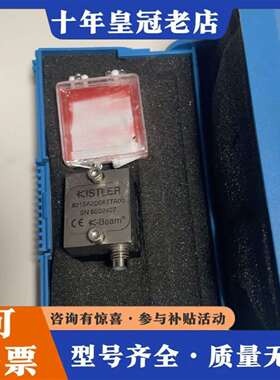 维修奇石乐KISTLER8315A2D0ATTA00单轴加速度传议价