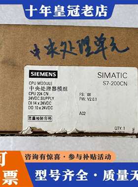 维修拆封未使用SIMATIC S7-200CN CPU模块议价