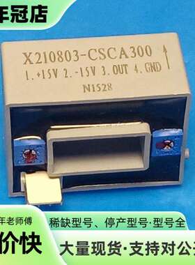 维修X210803-CSCA300霍尼韦尔电流传感器，，议价