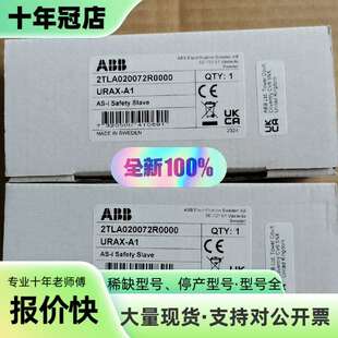 维修2TLA020072R0000 URAX-A1  AS-i议价