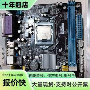 维修昂达H61主板Cpu:ⅰ3:3220(无拆无修共2张议价