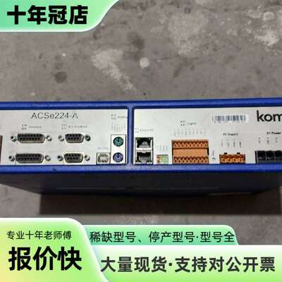 维修KOMAX驱动器 ACSe224-A   0314232议价