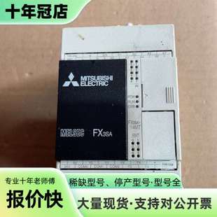 维修三菱PLC，fx3sa-14mt-cm一个，成色如图议价