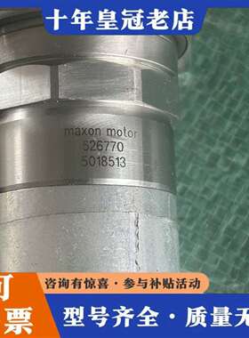 维修maxon motor 526770液相切换阀，德国，拆议价