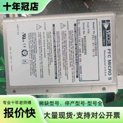 维修VICOR PFC MICRO S 电源模块议价