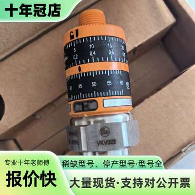 维修易福门IFM振动传感器 VKV022，正品，议价