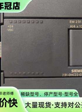 维修，6ES7-231-OXC22-0XBB议价