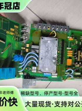 维修6SE6440-2UD27-5CA1变频器驱动板一整套议价